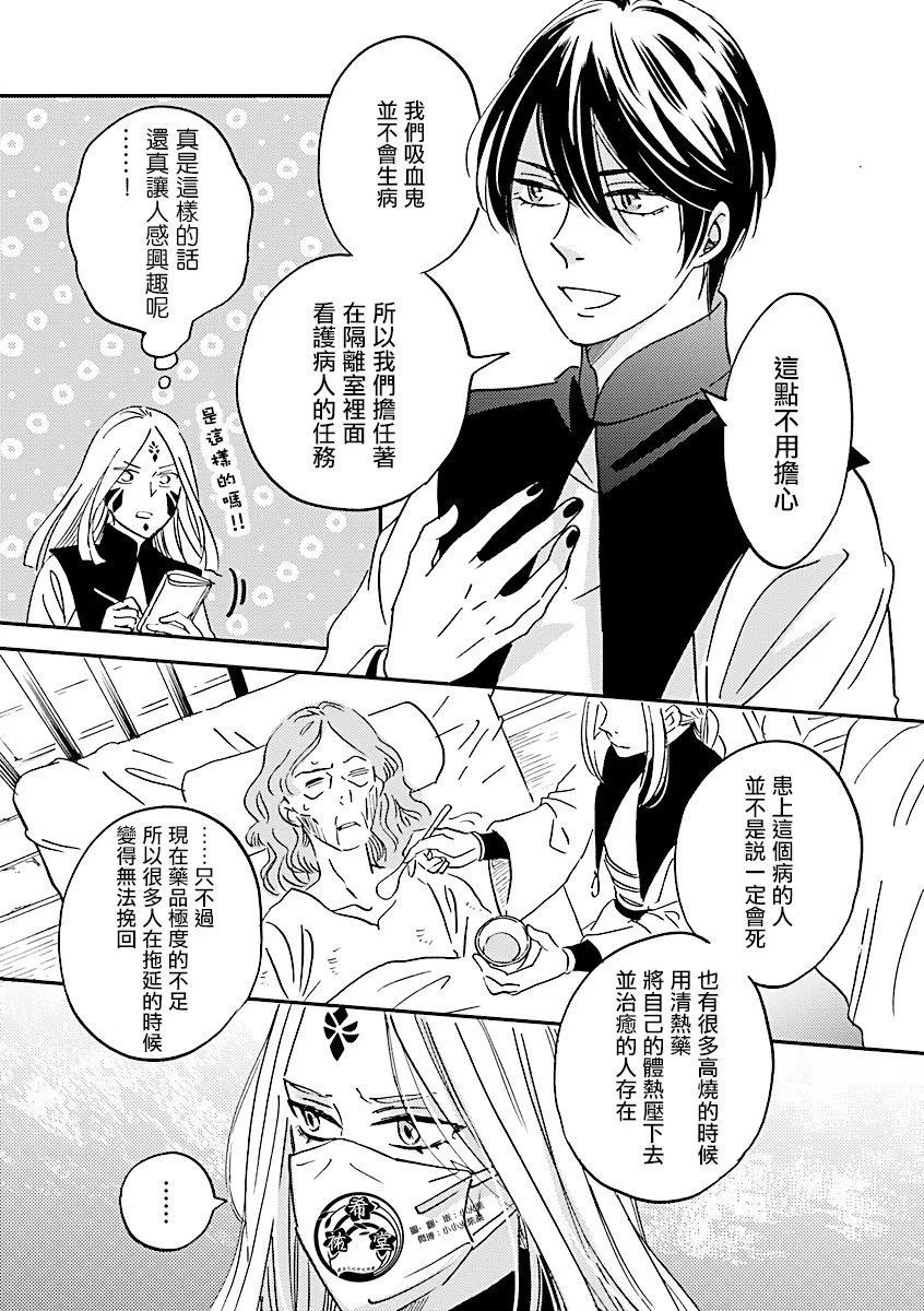 《艾拉和外国的王》第44话 第6页
