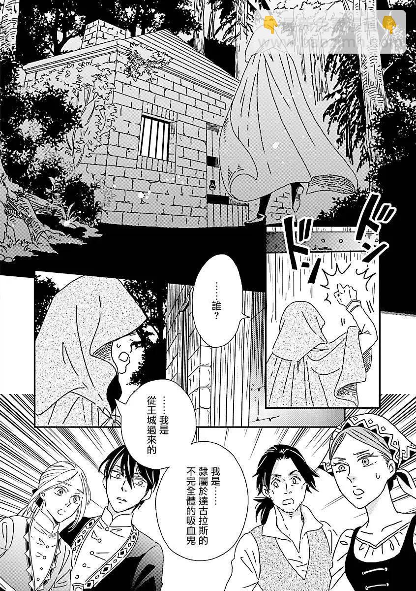 《艾拉和外国的王》第47话 第14页