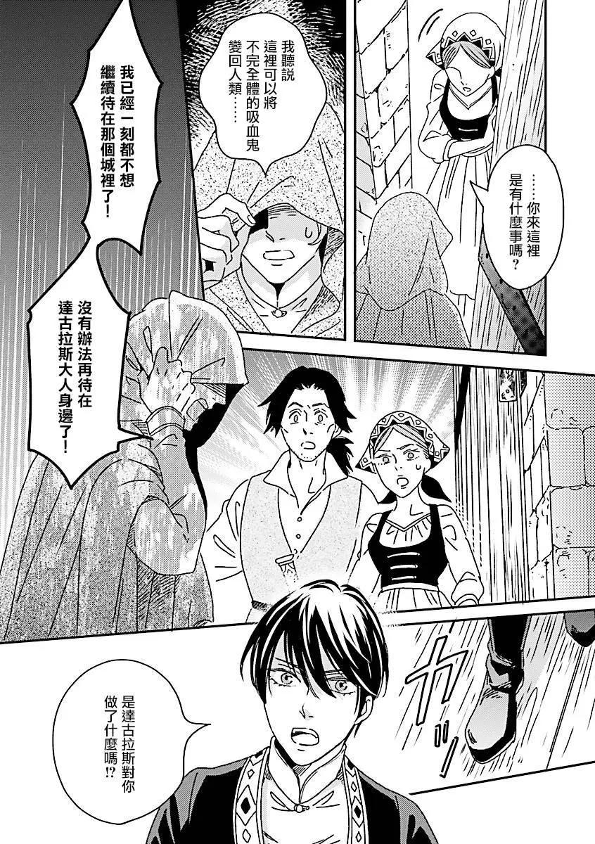 《艾拉和外国的王》第47话 第15页