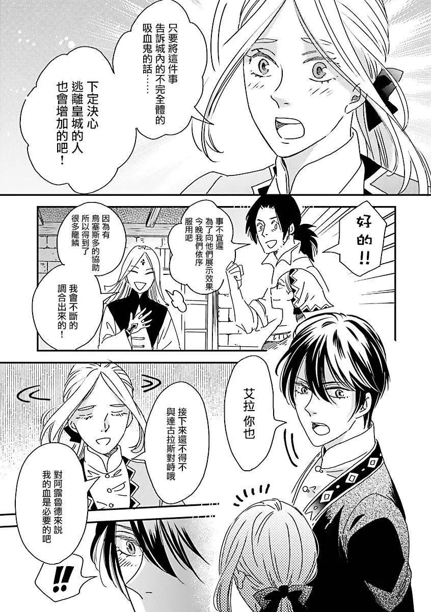 《艾拉和外国的王》第48话 第11页