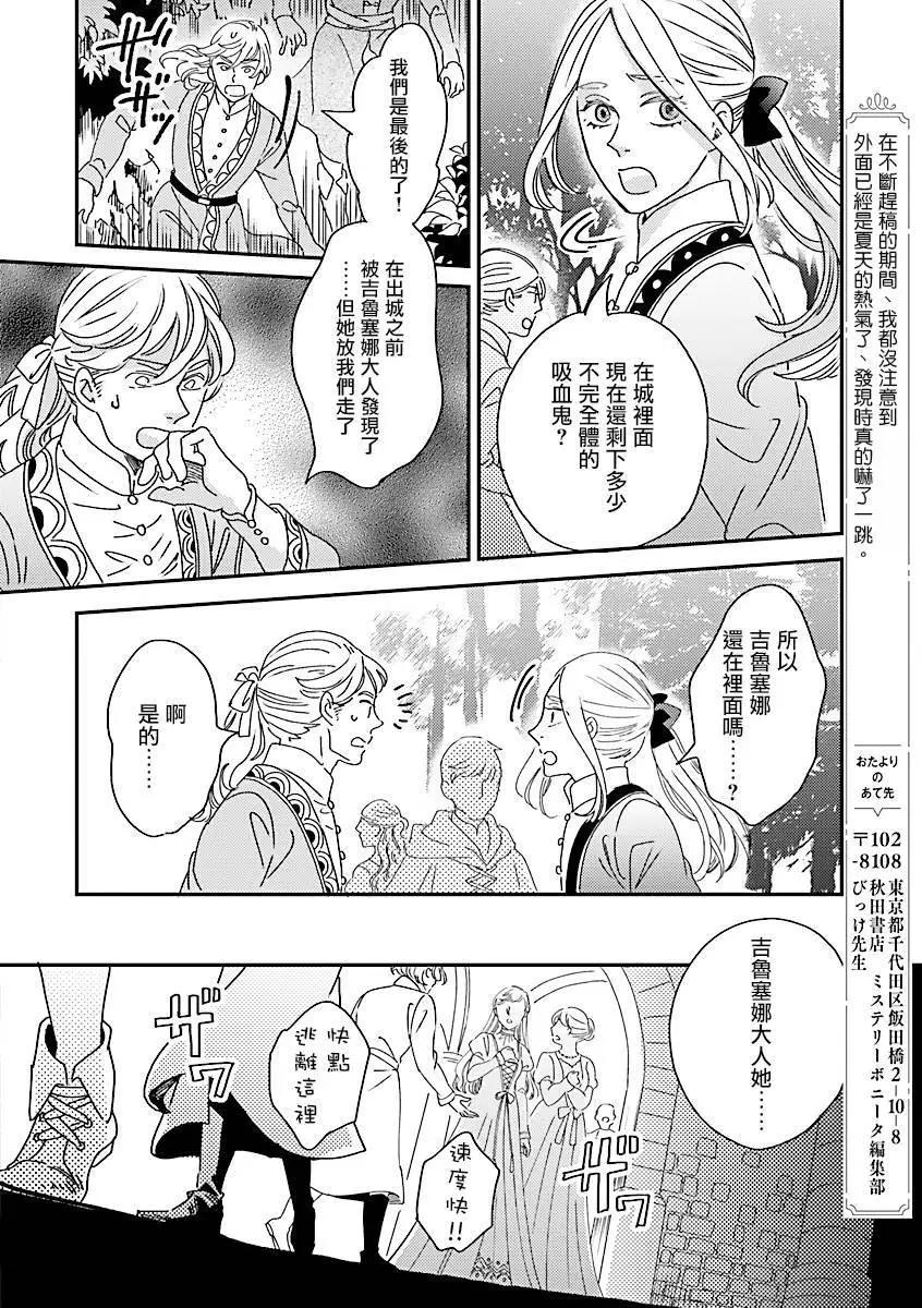 《艾拉和外国的王》第48话 第13页