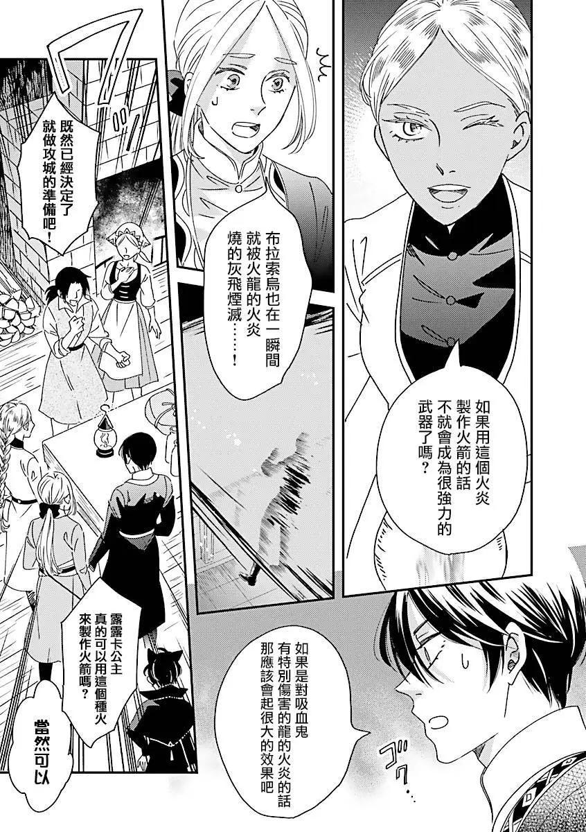 《艾拉和外国的王》第48话 第22页