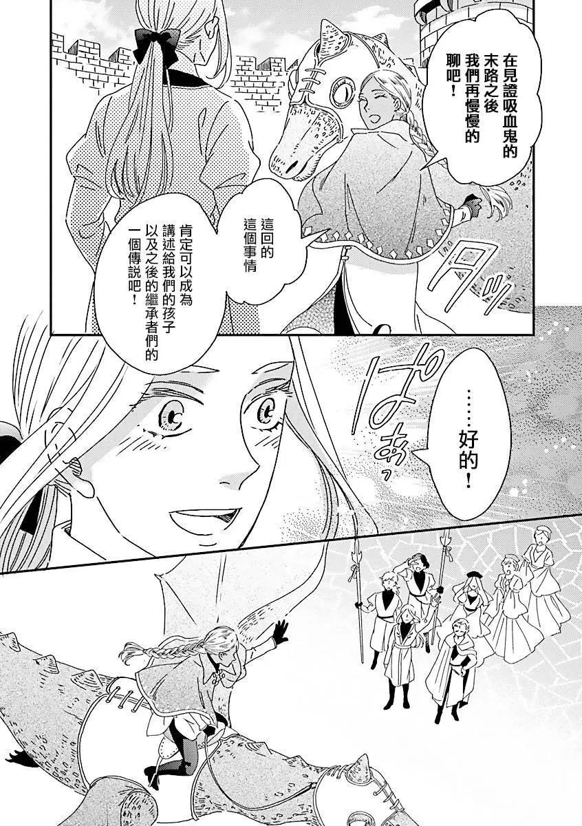 《艾拉和外国的王》第48话 第4页