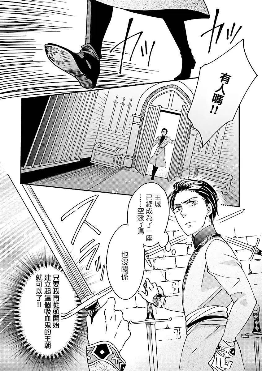 《艾拉和外国的王》第49话 第14页