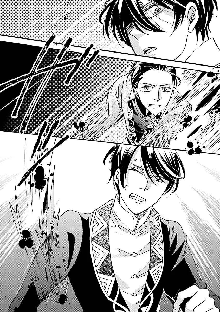 《艾拉和外国的王》第49话 第18页