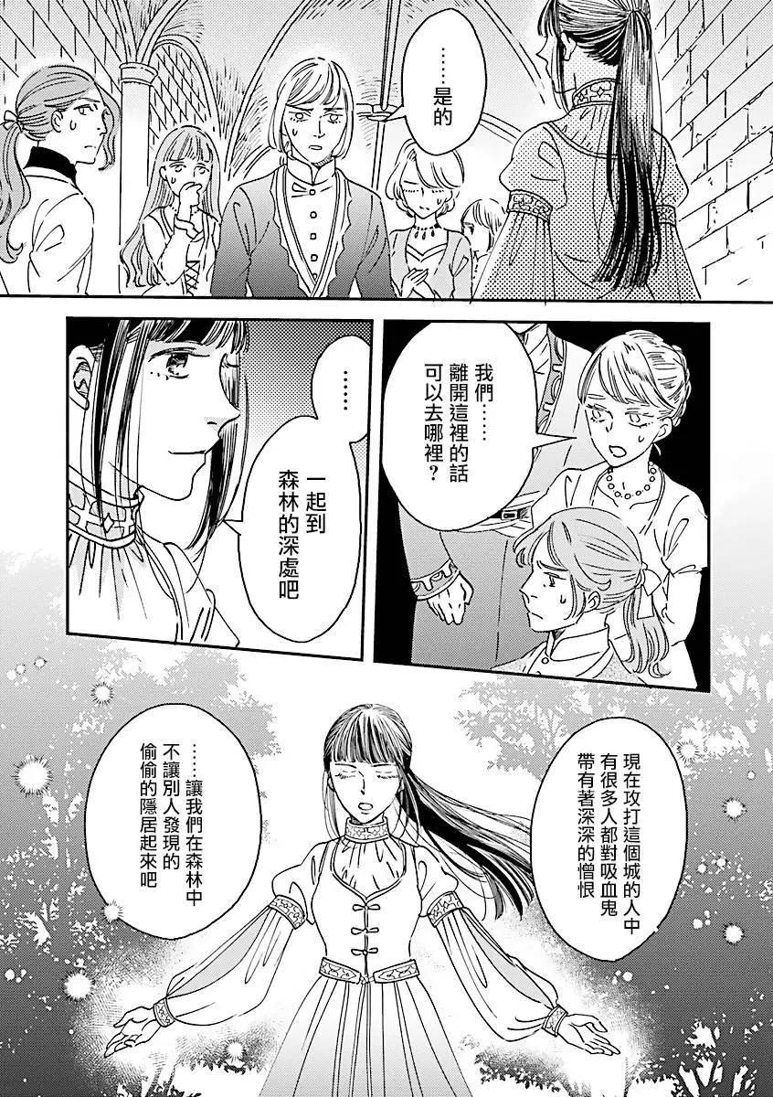 《艾拉和外国的王》第49话 第5页