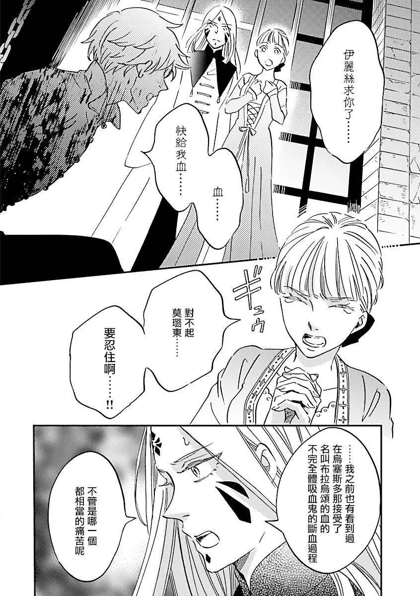《艾拉和外国的王》第46话 第17页