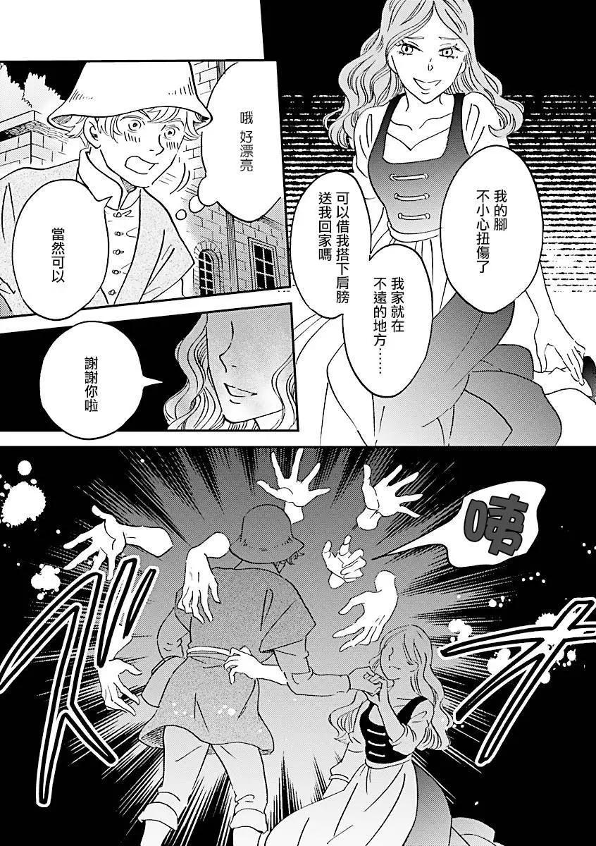 《艾拉和外国的王》第46话 第20页