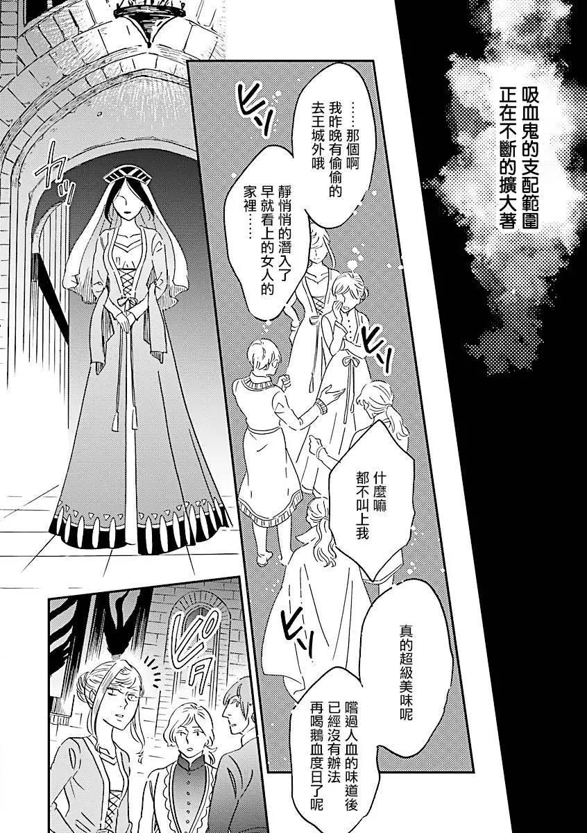 《艾拉和外国的王》第46话 第27页