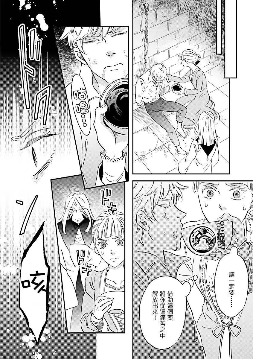 《艾拉和外国的王》第46话 第35页