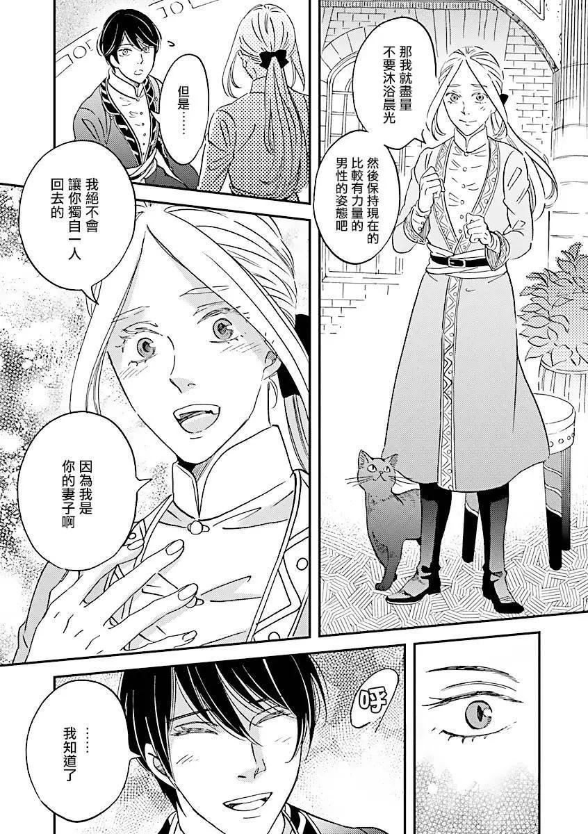 《艾拉和外国的王》第46话 第3页