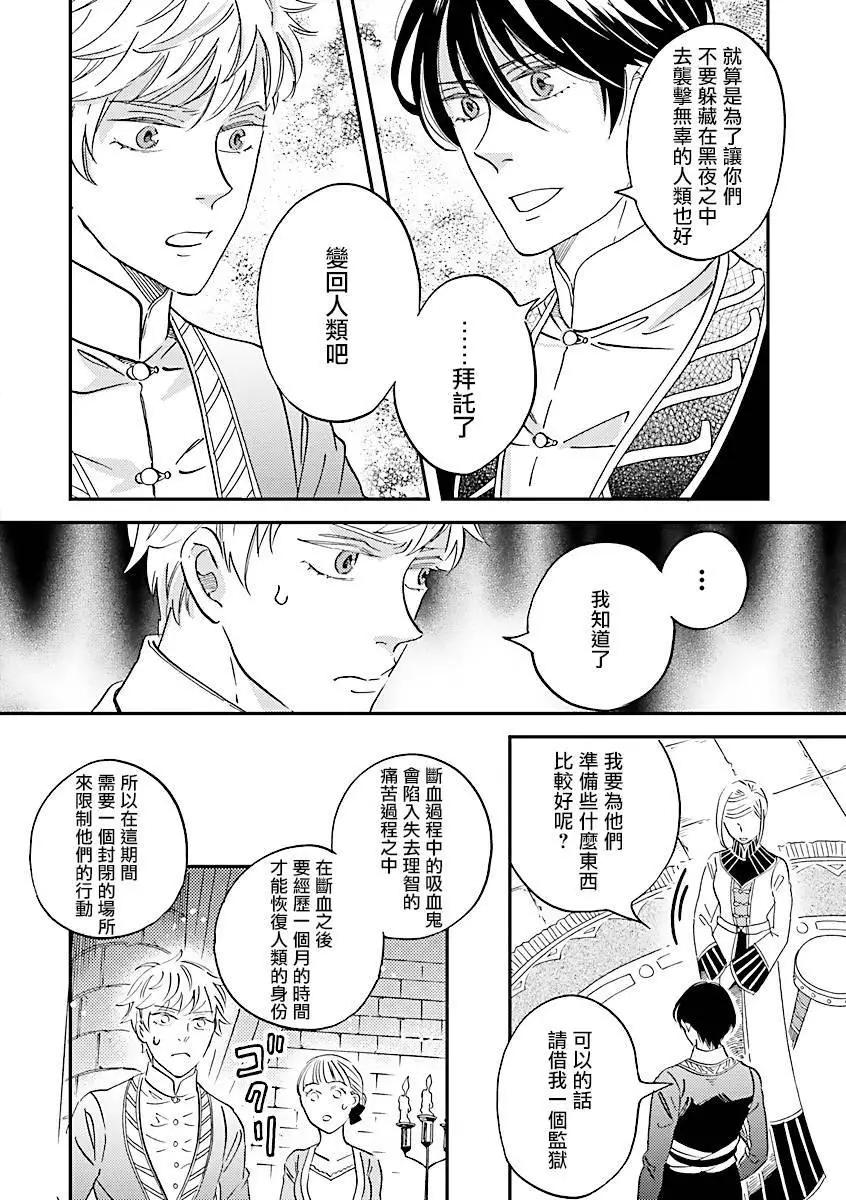 《艾拉和外国的王》第46话 第7页