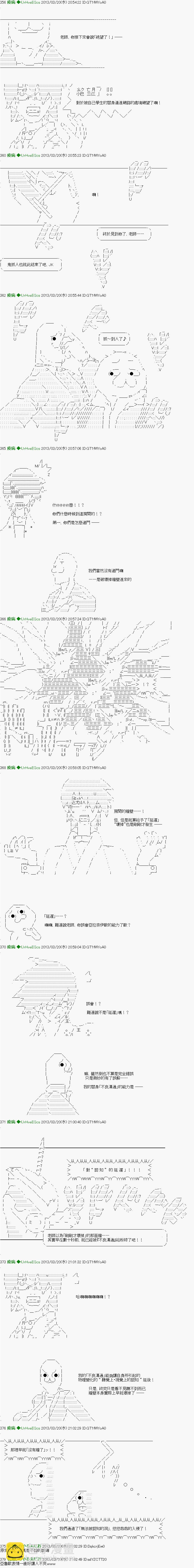 《纟色研究室似乎聚集了奇妙的学生们的样子》第2话 第11页