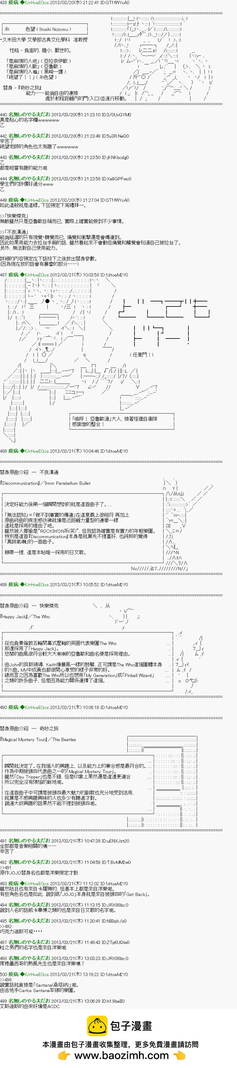 《纟色研究室似乎聚集了奇妙的学生们的样子》第2话 第14页