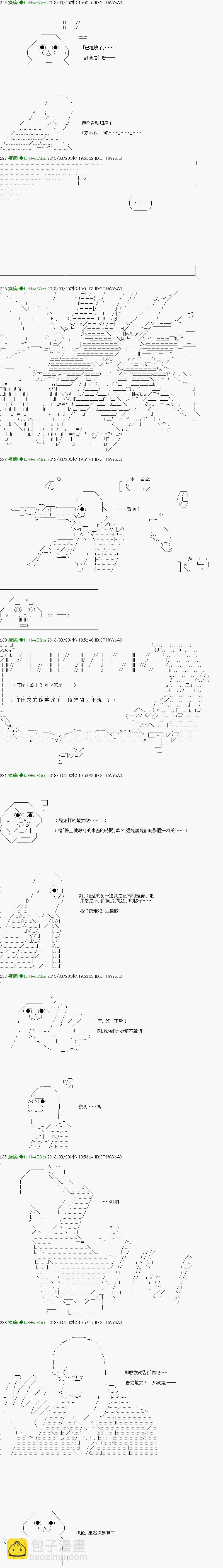 《纟色研究室似乎聚集了奇妙的学生们的样子》第2话 第4页