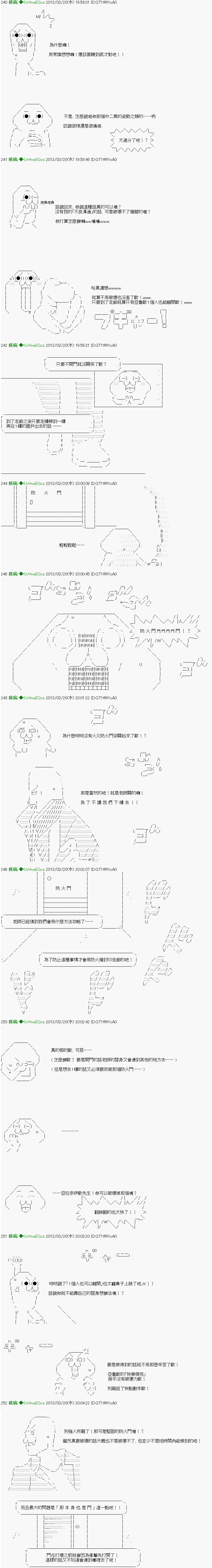 《纟色研究室似乎聚集了奇妙的学生们的样子》第2话 第5页