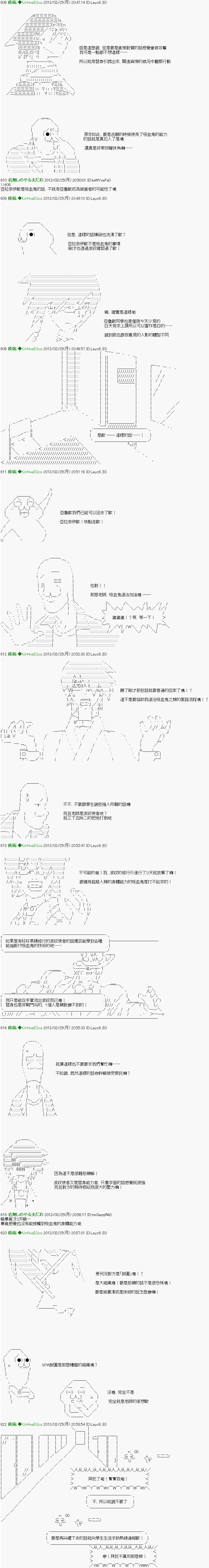《纟色研究室似乎聚集了奇妙的学生们的样子》第3话 第7页