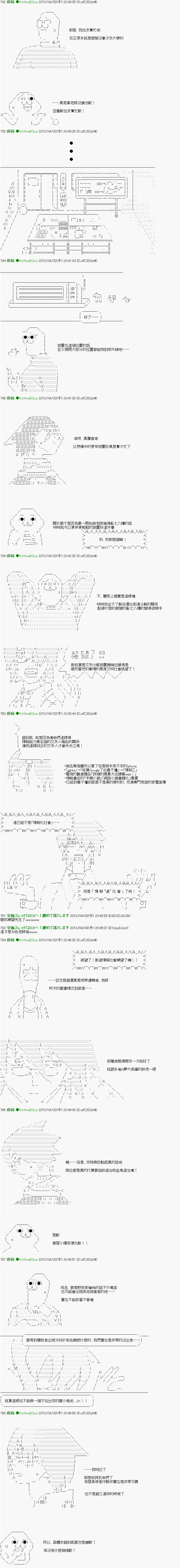 《纟色研究室似乎聚集了奇妙的学生们的样子》第4话 第3页