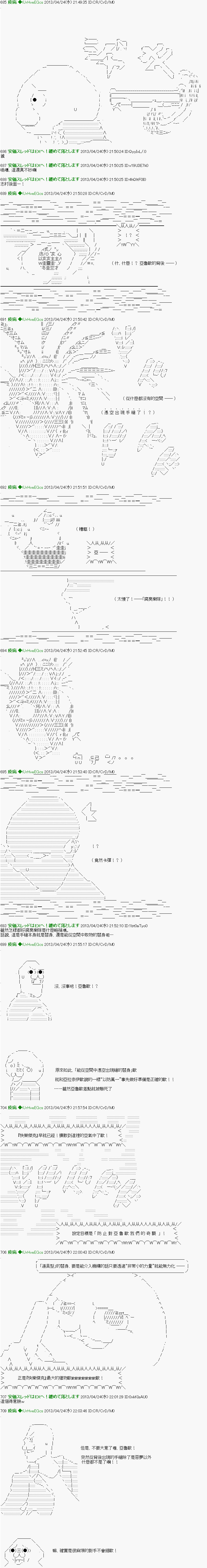 《纟色研究室似乎聚集了奇妙的学生们的样子》第7话 第14页