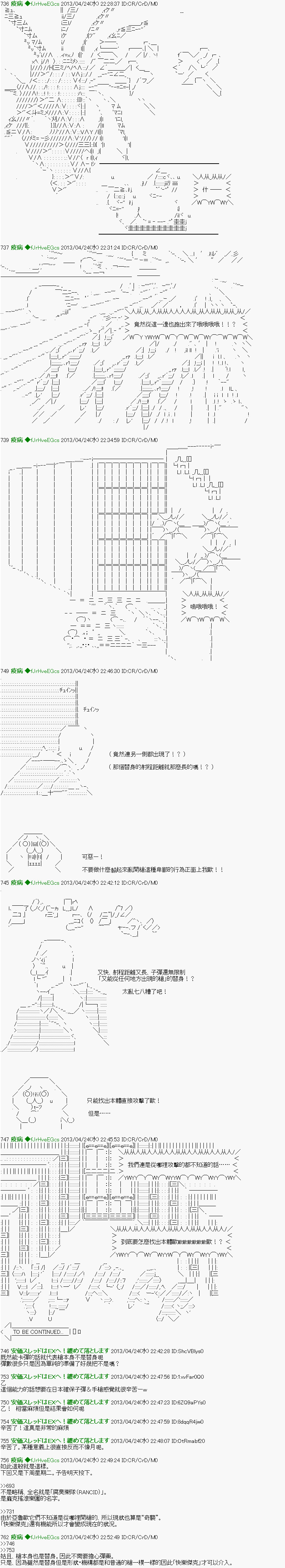 《纟色研究室似乎聚集了奇妙的学生们的样子》第7话 第16页