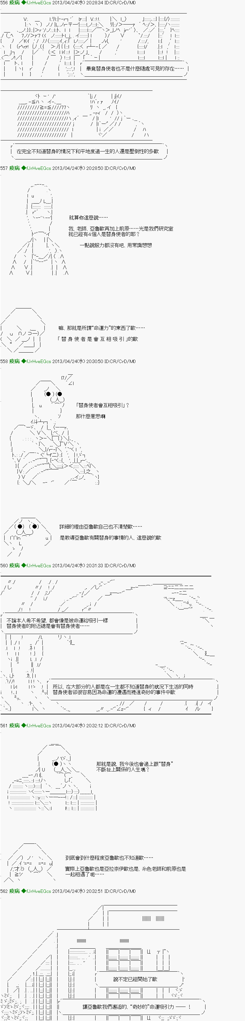 《纟色研究室似乎聚集了奇妙的学生们的样子》第7话 第4页