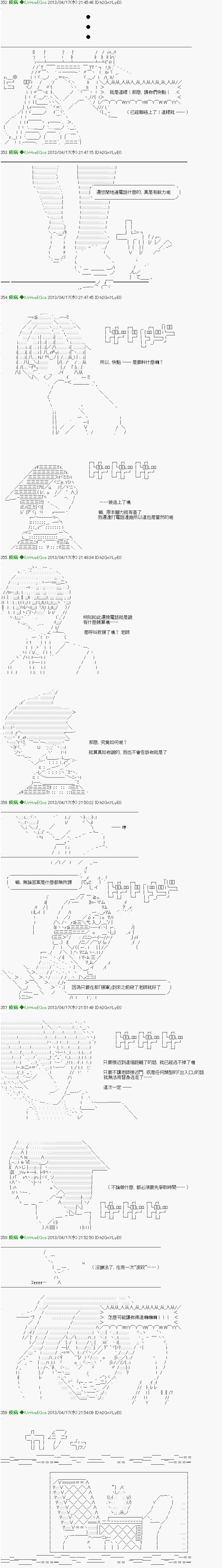 《纟色研究室似乎聚集了奇妙的学生们的样子》第6话 第11页