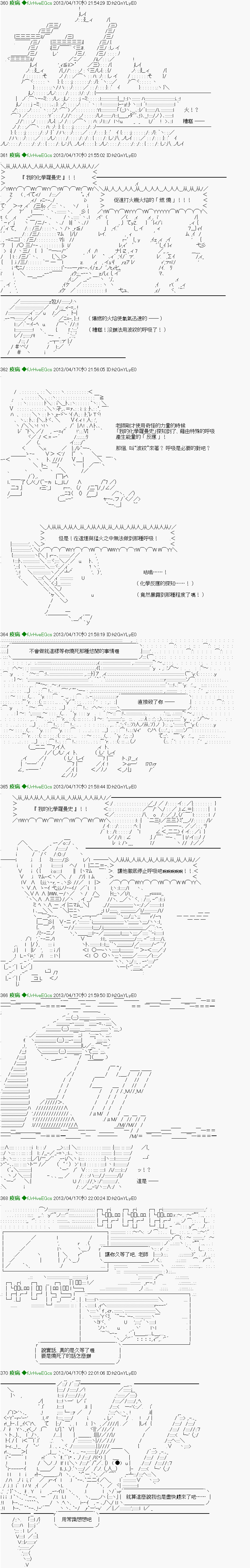 《纟色研究室似乎聚集了奇妙的学生们的样子》第6话 第12页