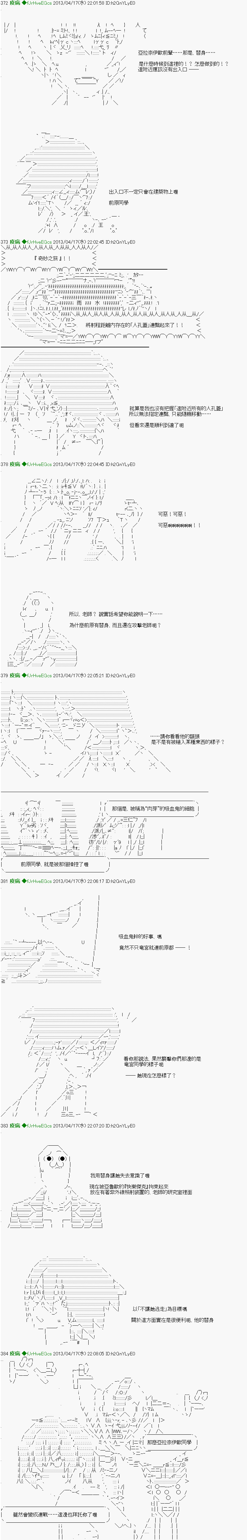 《纟色研究室似乎聚集了奇妙的学生们的样子》第6话 第13页