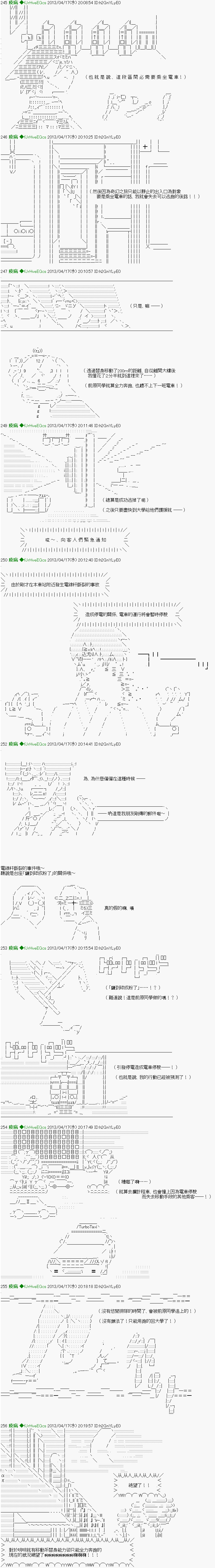 《纟色研究室似乎聚集了奇妙的学生们的样子》第6话 第2页