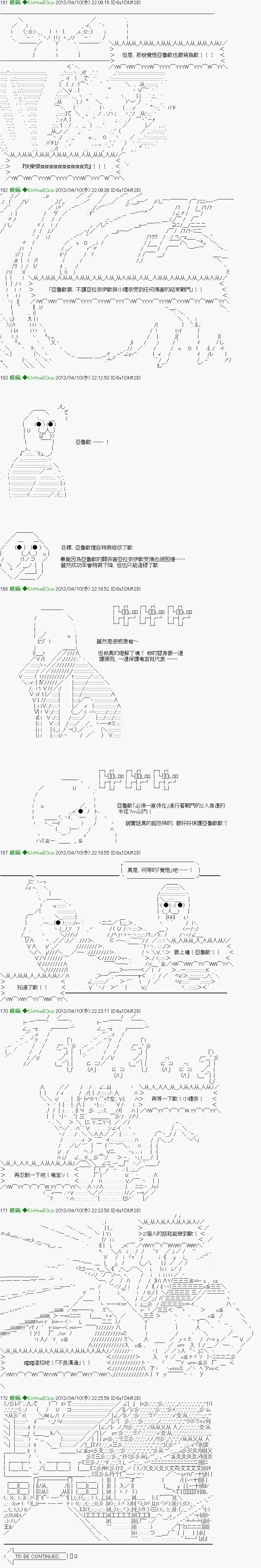 《纟色研究室似乎聚集了奇妙的学生们的样子》第5话 第13页
