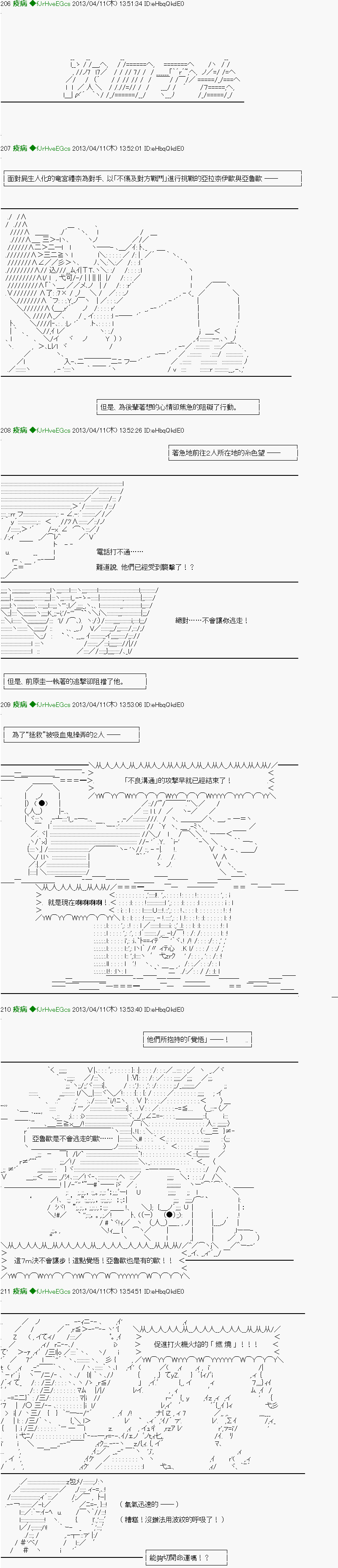 《纟色研究室似乎聚集了奇妙的学生们的样子》第5话 第15页