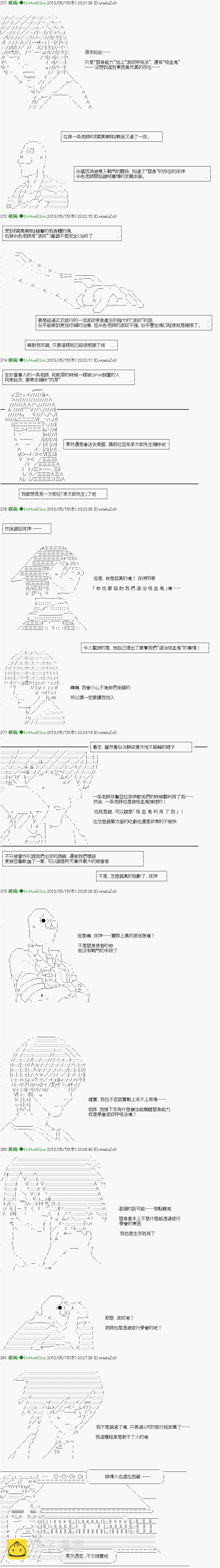 《纟色研究室似乎聚集了奇妙的学生们的样子》第10话 第4页