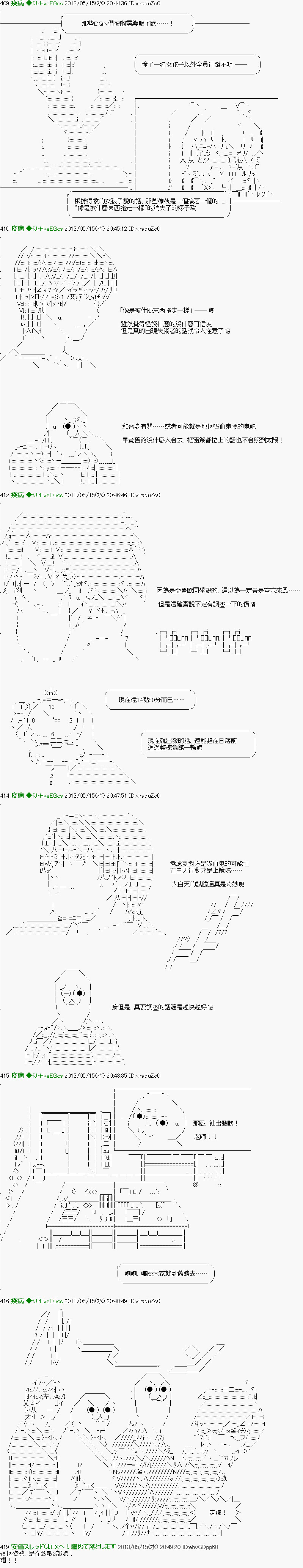 《纟色研究室似乎聚集了奇妙的学生们的样子》第10话 第7页