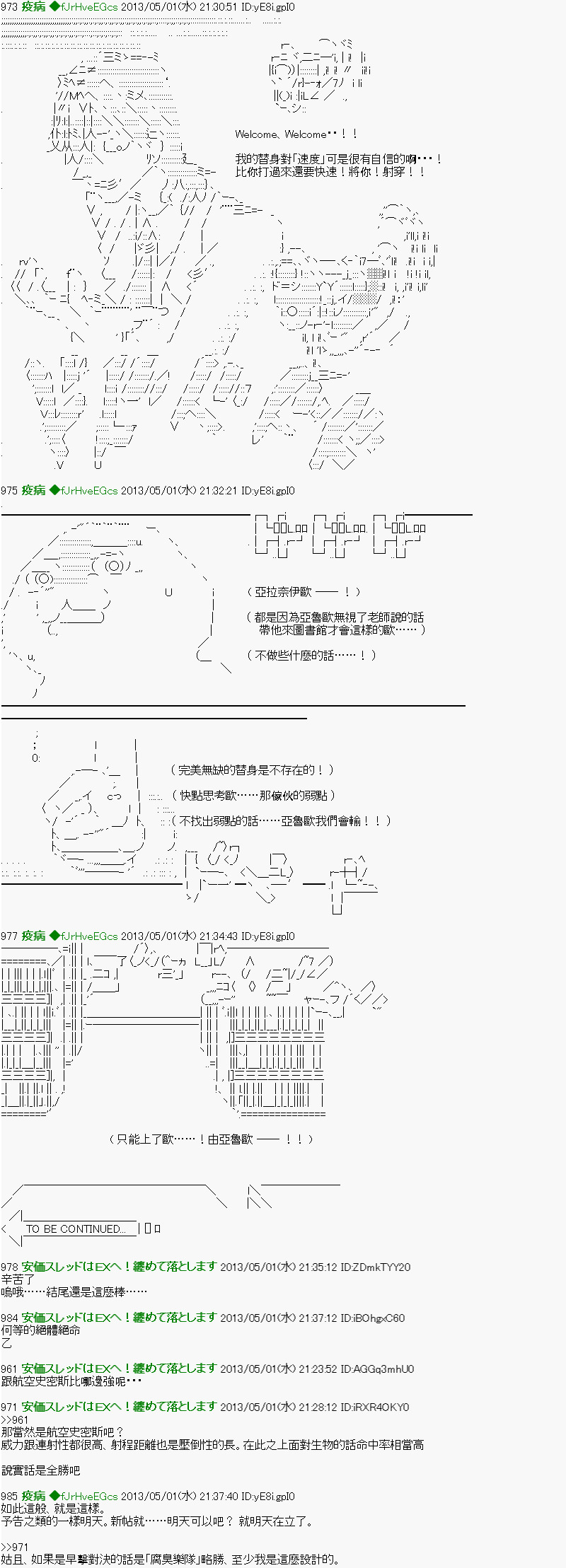 《纟色研究室似乎聚集了奇妙的学生们的样子》第8话 第16页