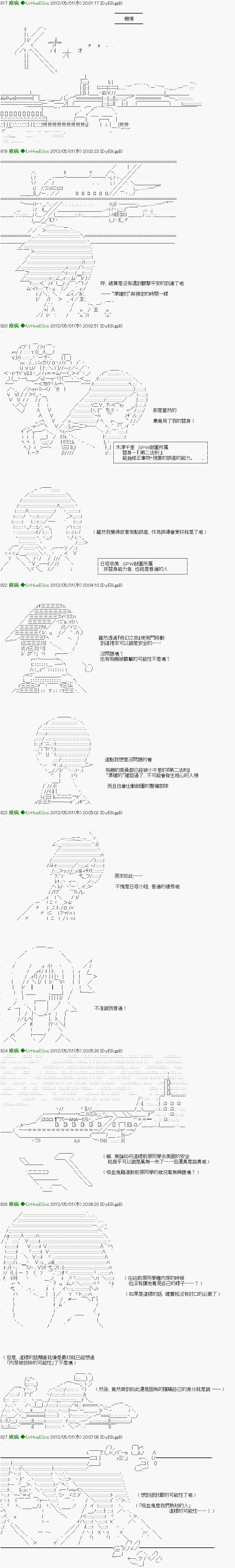 《纟色研究室似乎聚集了奇妙的学生们的样子》第8话 第2页