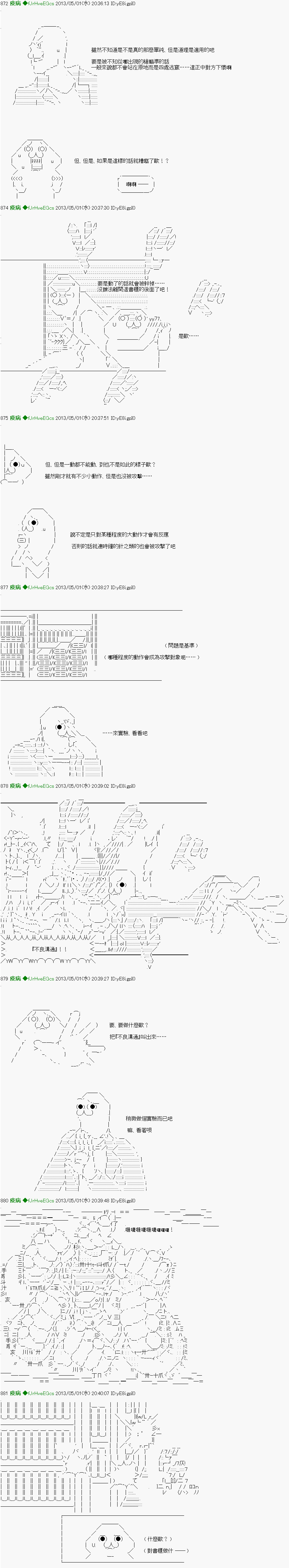 《纟色研究室似乎聚集了奇妙的学生们的样子》第8话 第7页