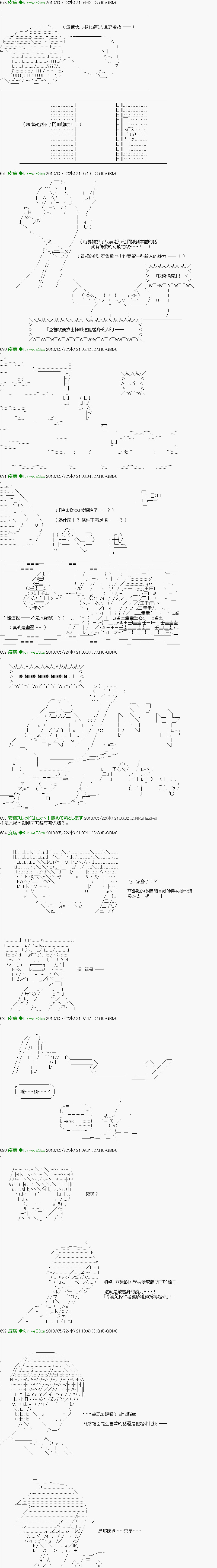 《纟色研究室似乎聚集了奇妙的学生们的样子》第11话 第11页