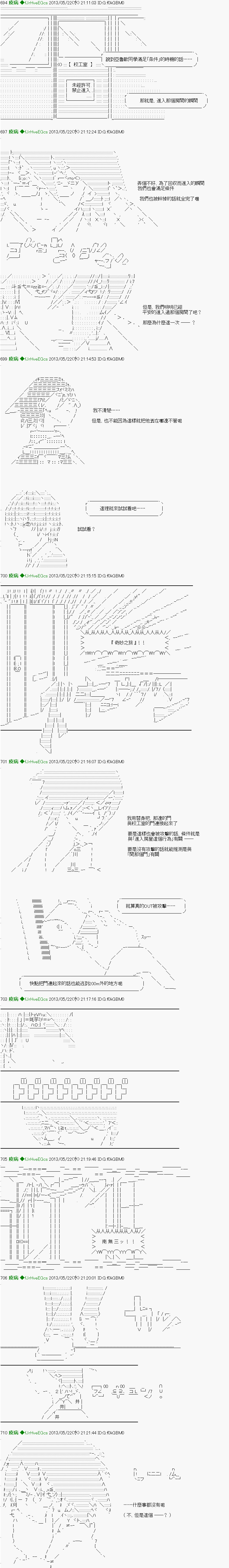《纟色研究室似乎聚集了奇妙的学生们的样子》第11话 第12页