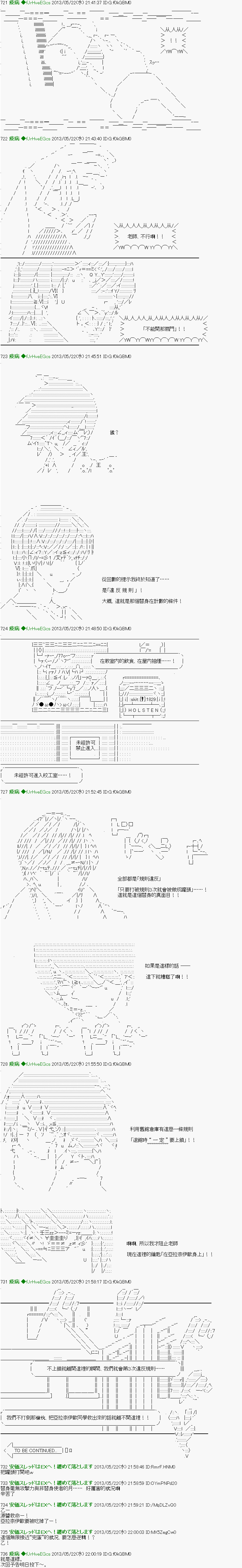 《纟色研究室似乎聚集了奇妙的学生们的样子》第11话 第14页