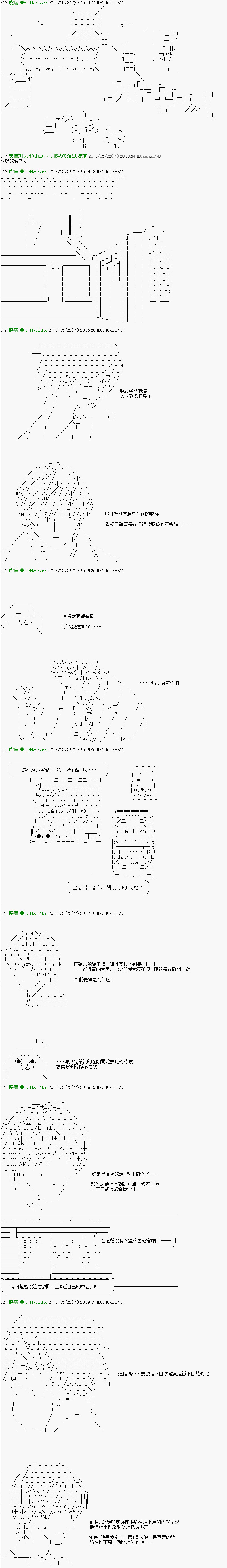《纟色研究室似乎聚集了奇妙的学生们的样子》第11话 第6页