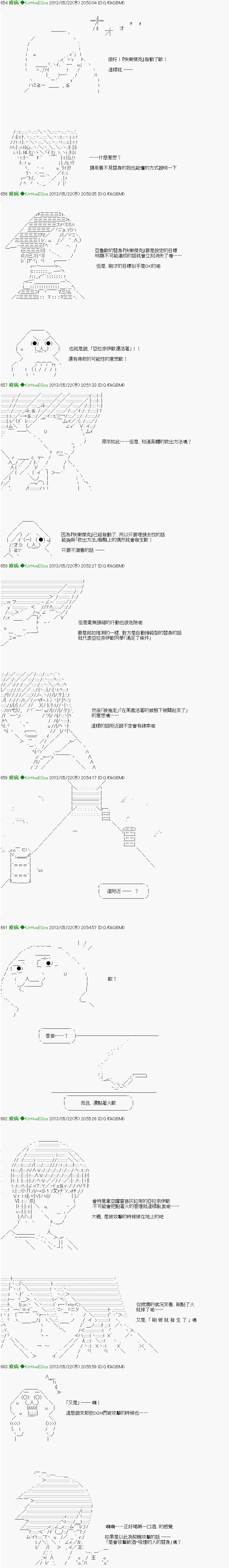 《纟色研究室似乎聚集了奇妙的学生们的样子》第11话 第9页