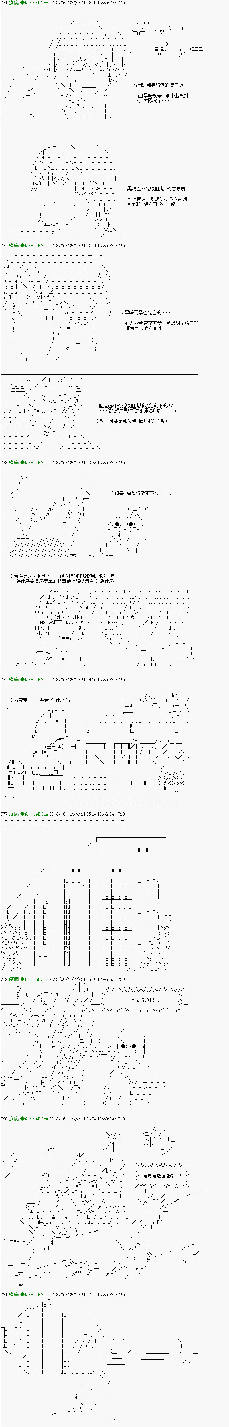 《纟色研究室似乎聚集了奇妙的学生们的样子》第14话 第11页