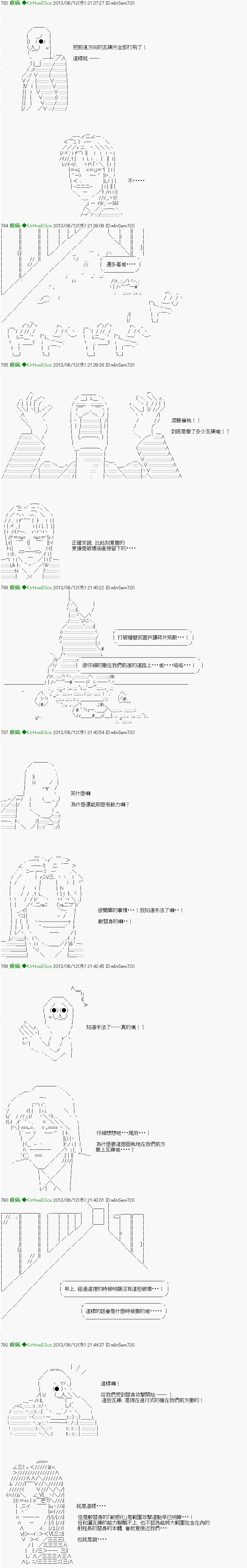 《纟色研究室似乎聚集了奇妙的学生们的样子》第14话 第12页