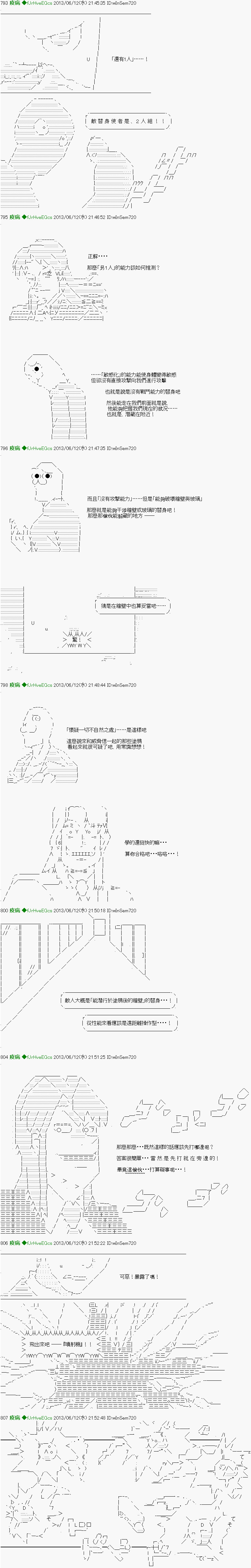 《纟色研究室似乎聚集了奇妙的学生们的样子》第14话 第13页