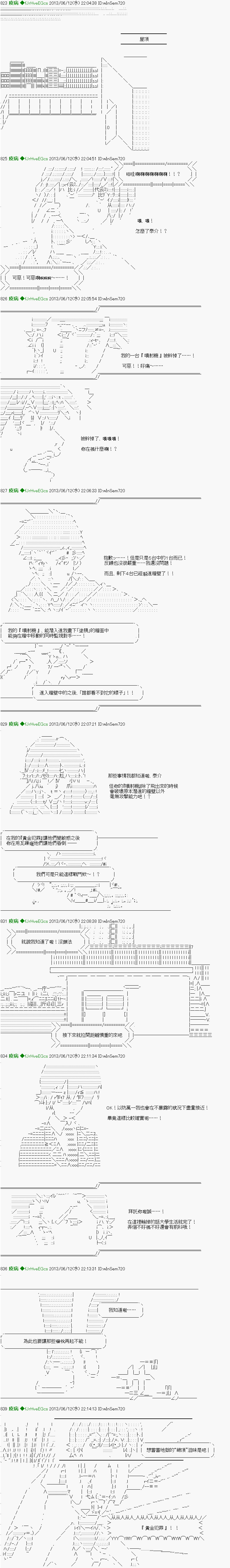 《纟色研究室似乎聚集了奇妙的学生们的样子》第14话 第15页