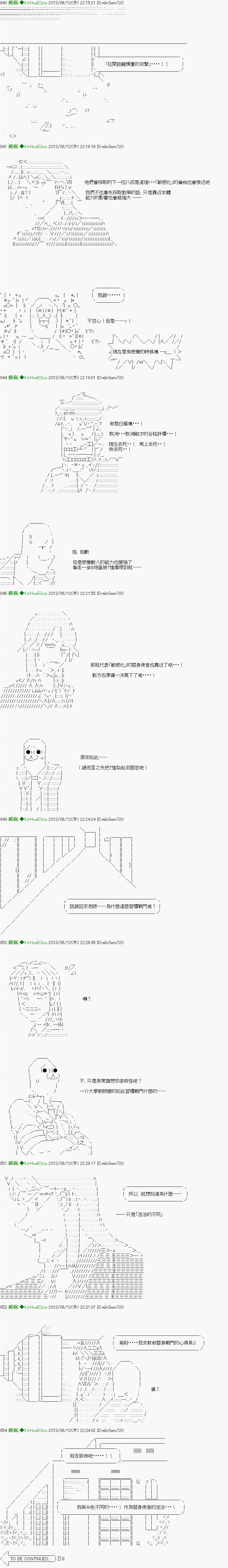 《纟色研究室似乎聚集了奇妙的学生们的样子》第14话 第16页