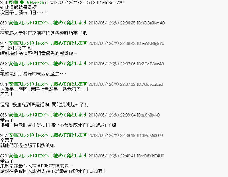 《纟色研究室似乎聚集了奇妙的学生们的样子》第14话 第17页