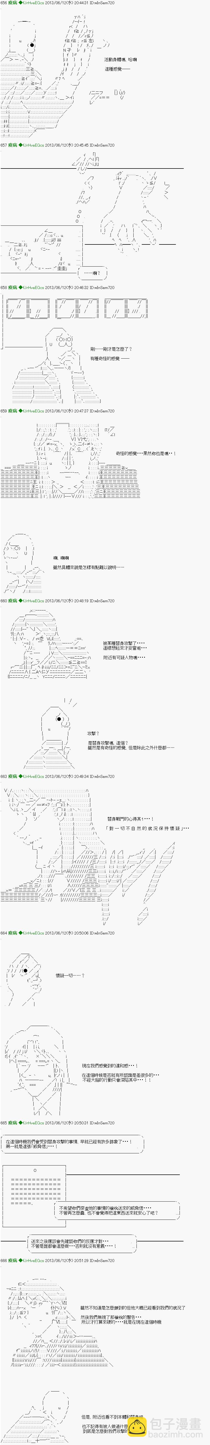《纟色研究室似乎聚集了奇妙的学生们的样子》第14话 第3页
