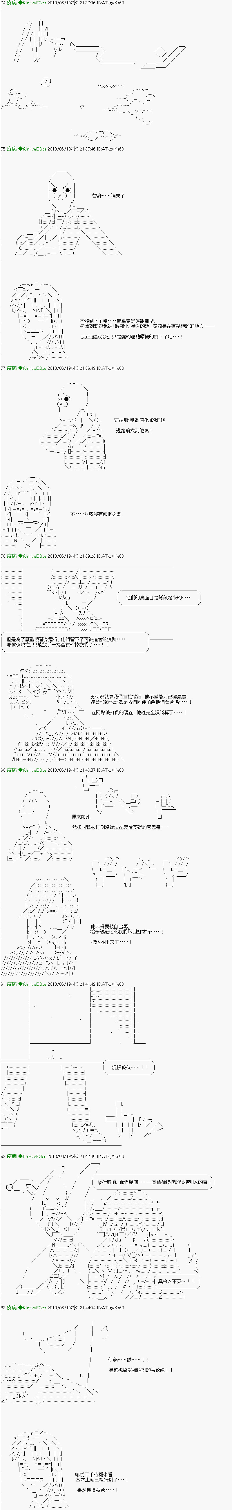 《纟色研究室似乎聚集了奇妙的学生们的样子》第15话 第10页