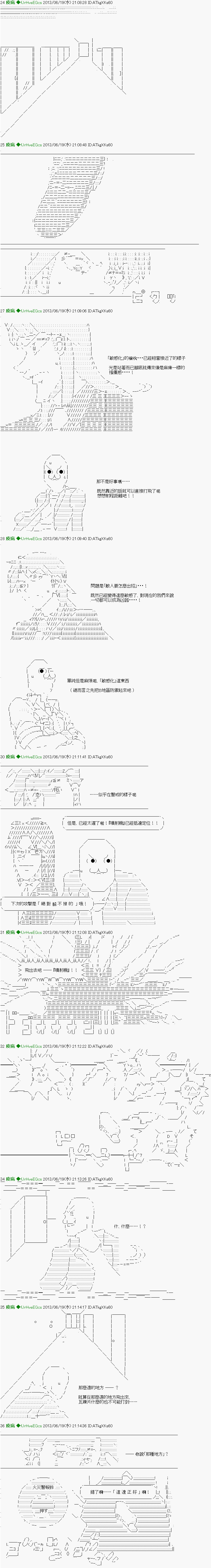 《纟色研究室似乎聚集了奇妙的学生们的样子》第15话 第6页
